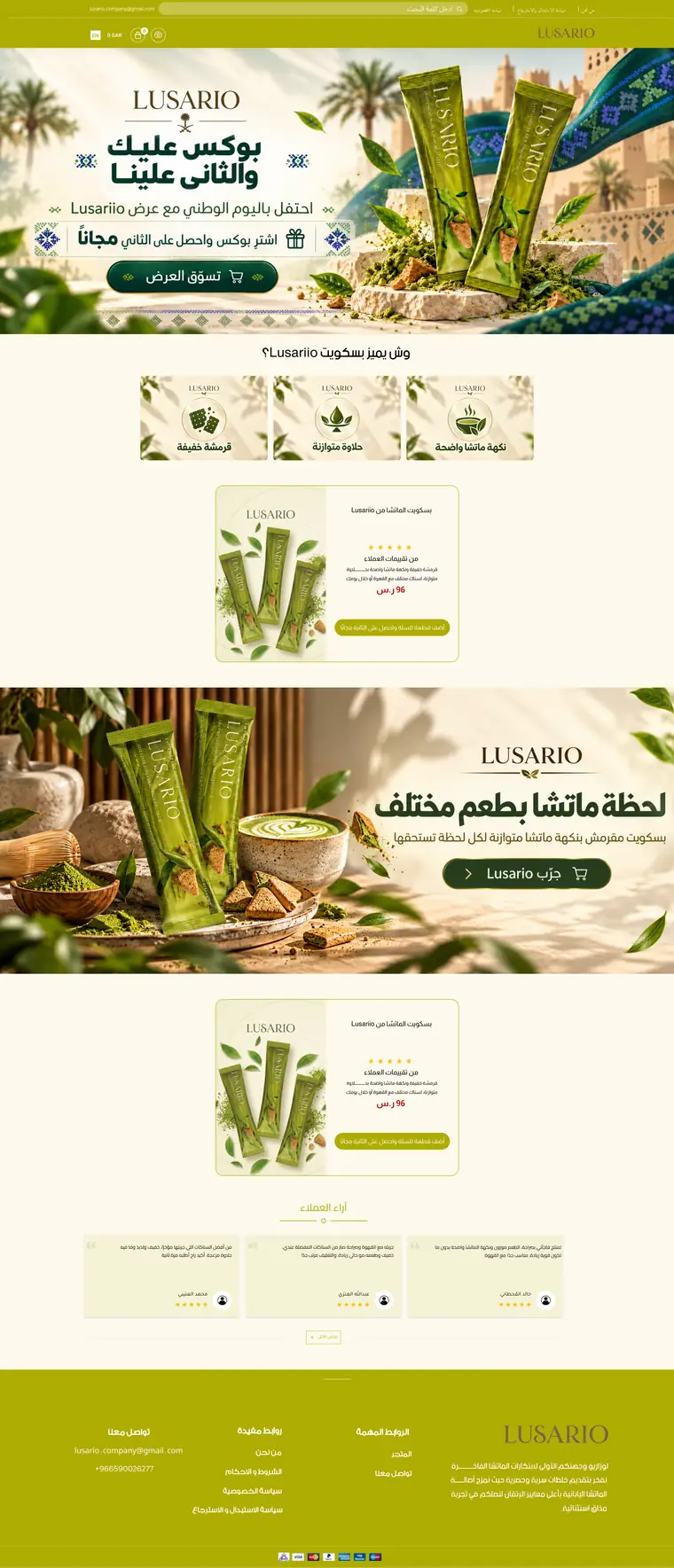 تصميم واجهة متجر لعروض اليوم الوطني
