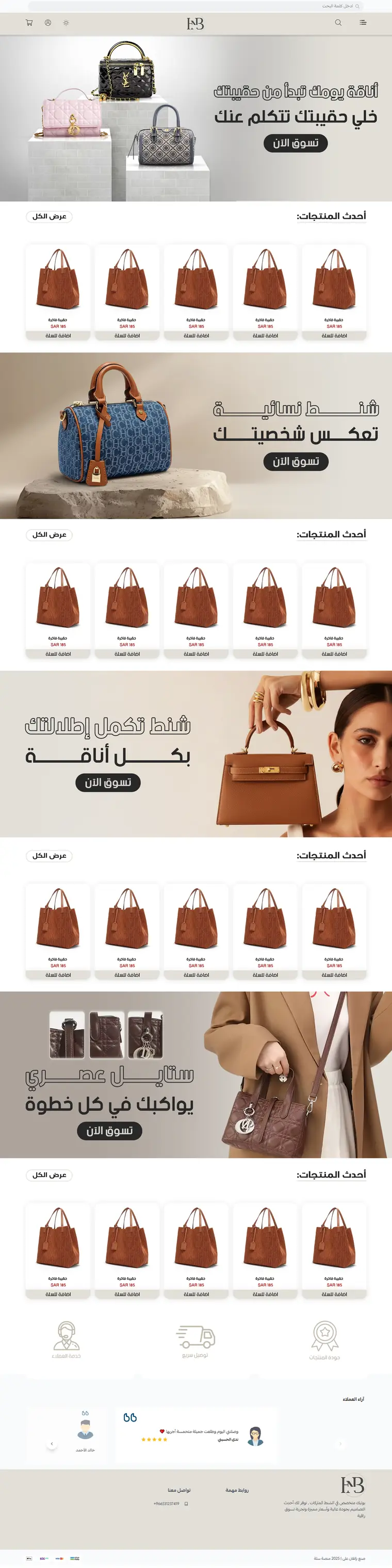 تصميم واجهة متجر حقائب نسائية