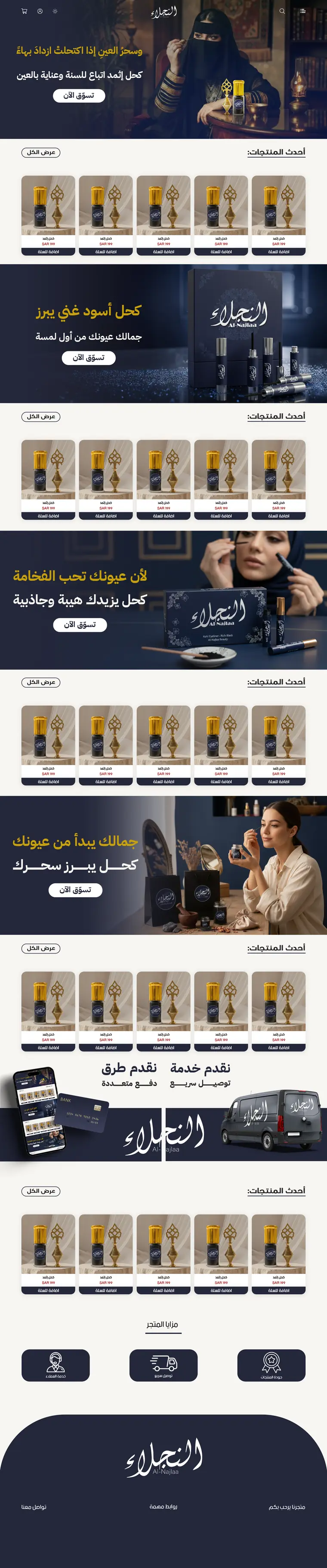 تصميم واجهة متجر عطور