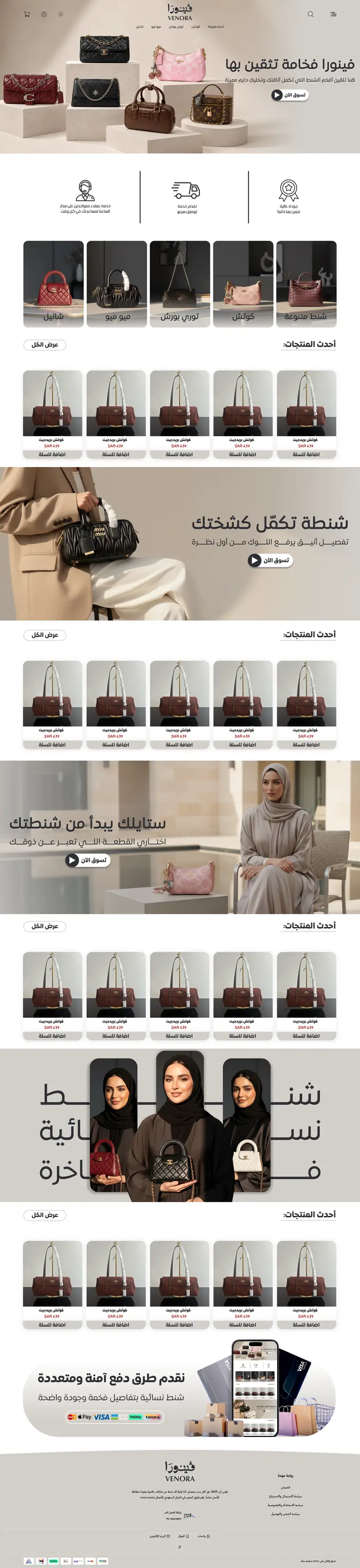 تصميم واجهة متجر حقائب فاخرة