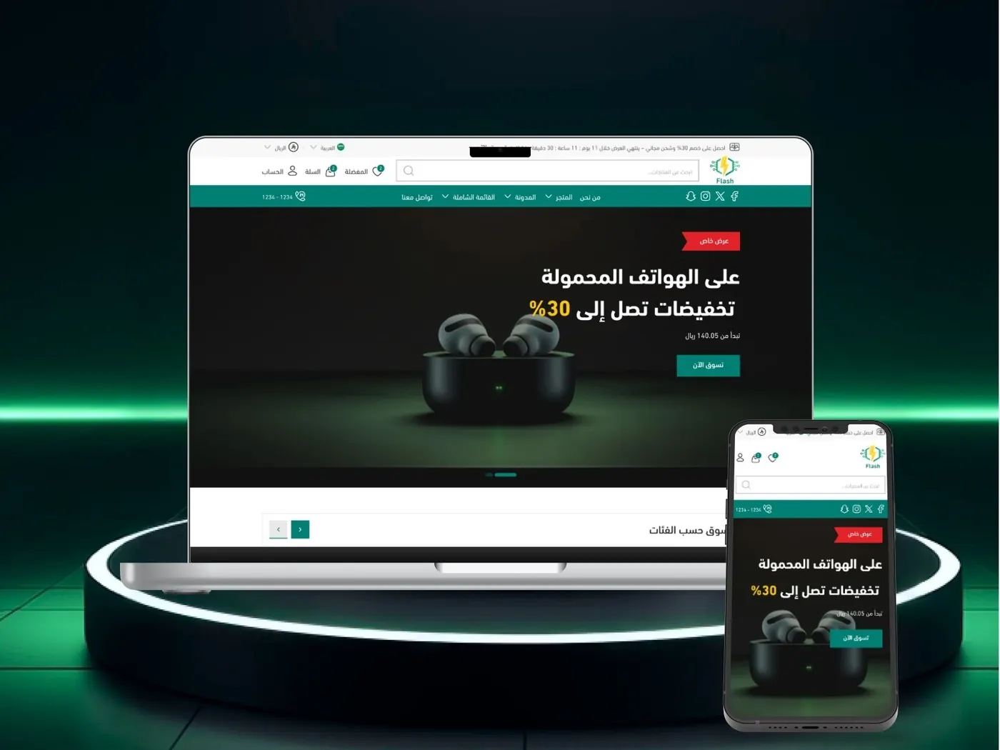 قالب من قوالب سكبة لمتاجر سلة، لمتجر إلكترونيات، على شاشة حاسوب وجوال